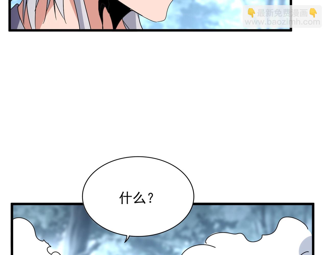 魔皇大管家 - 第568話 報告！發現壞女人！(1/3) - 3