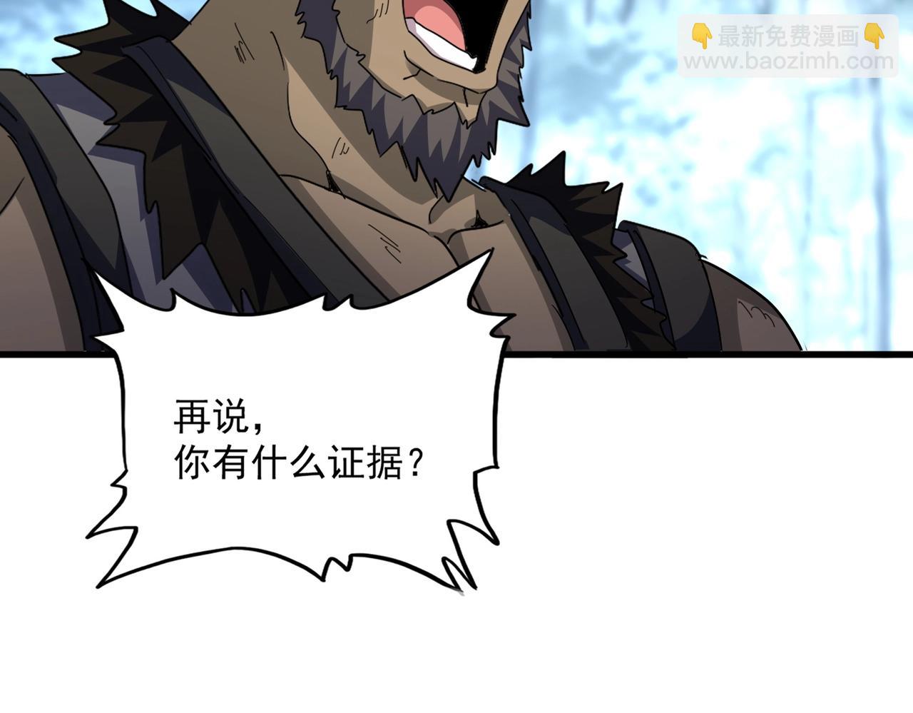 魔皇大管家 - 第568話 報告！發現壞女人！(1/3) - 6