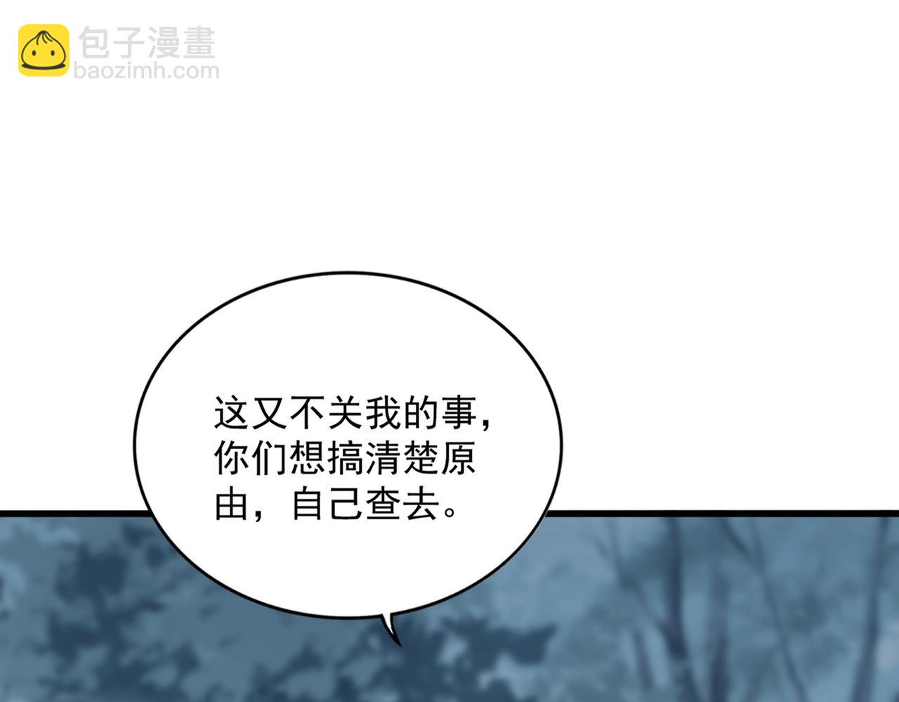 魔皇大管家 - 第568話 報告！發現壞女人！(1/3) - 7