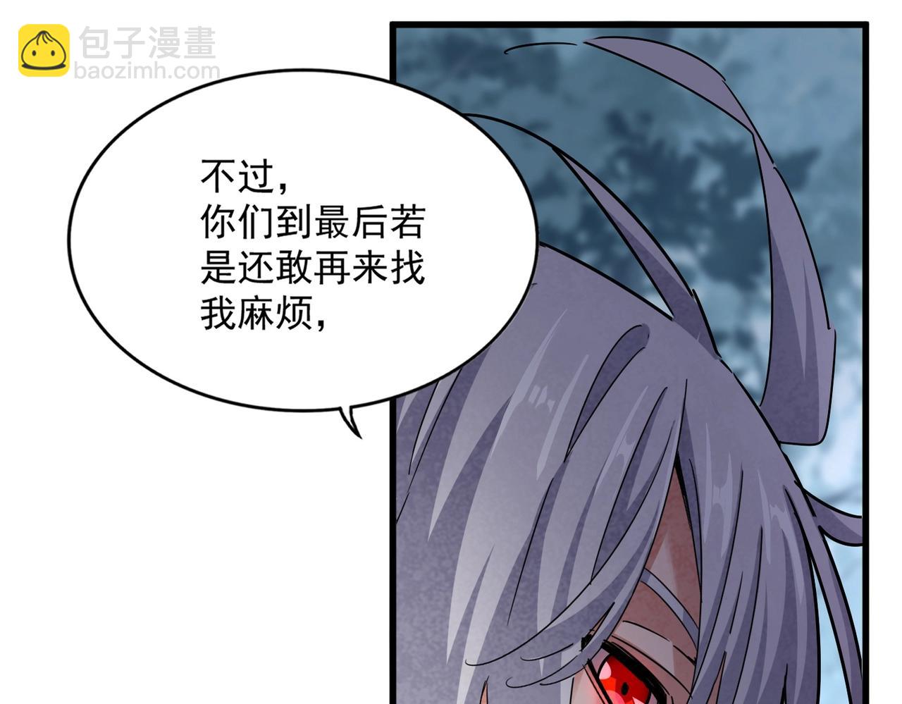 魔皇大管家 - 第568話 報告！發現壞女人！(1/3) - 2