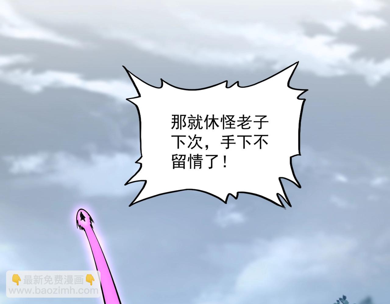 魔皇大管家 - 第568話 報告！發現壞女人！(1/3) - 4