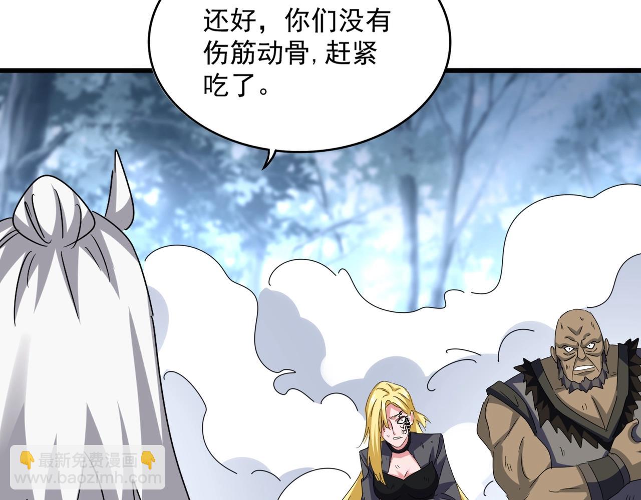 魔皇大管家 - 第568話 報告！發現壞女人！(1/3) - 7