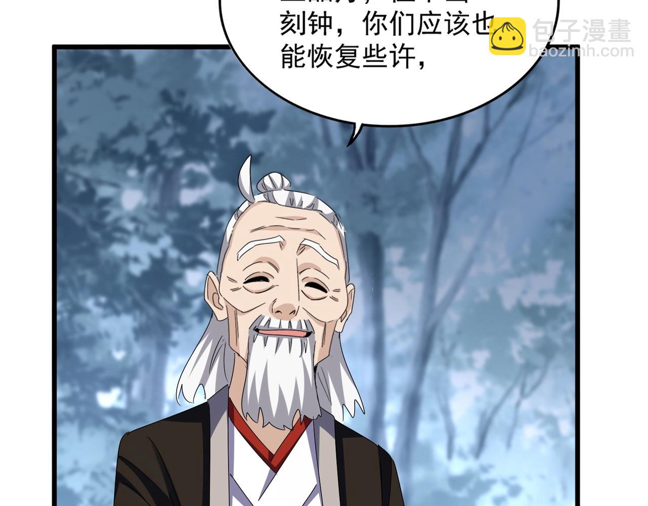 魔皇大管家 - 第568話 報告！發現壞女人！(1/3) - 1