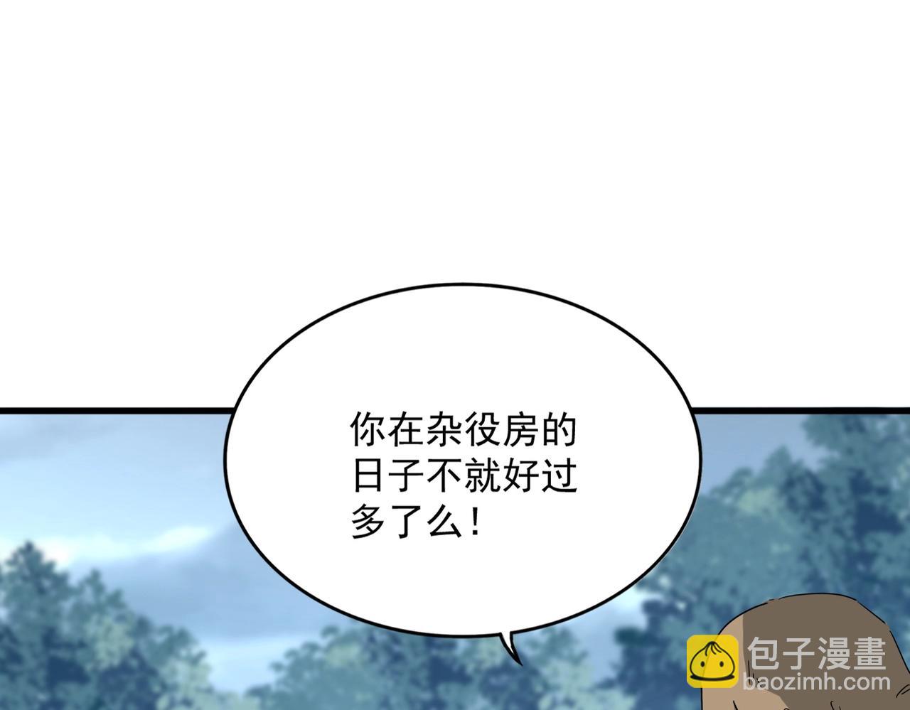 魔皇大管家 - 第568話 報告！發現壞女人！(1/3) - 5