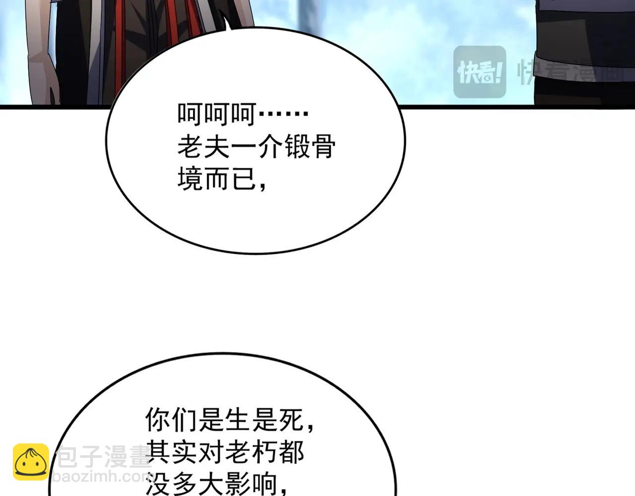 魔皇大管家 - 第568話 報告！發現壞女人！(1/3) - 7