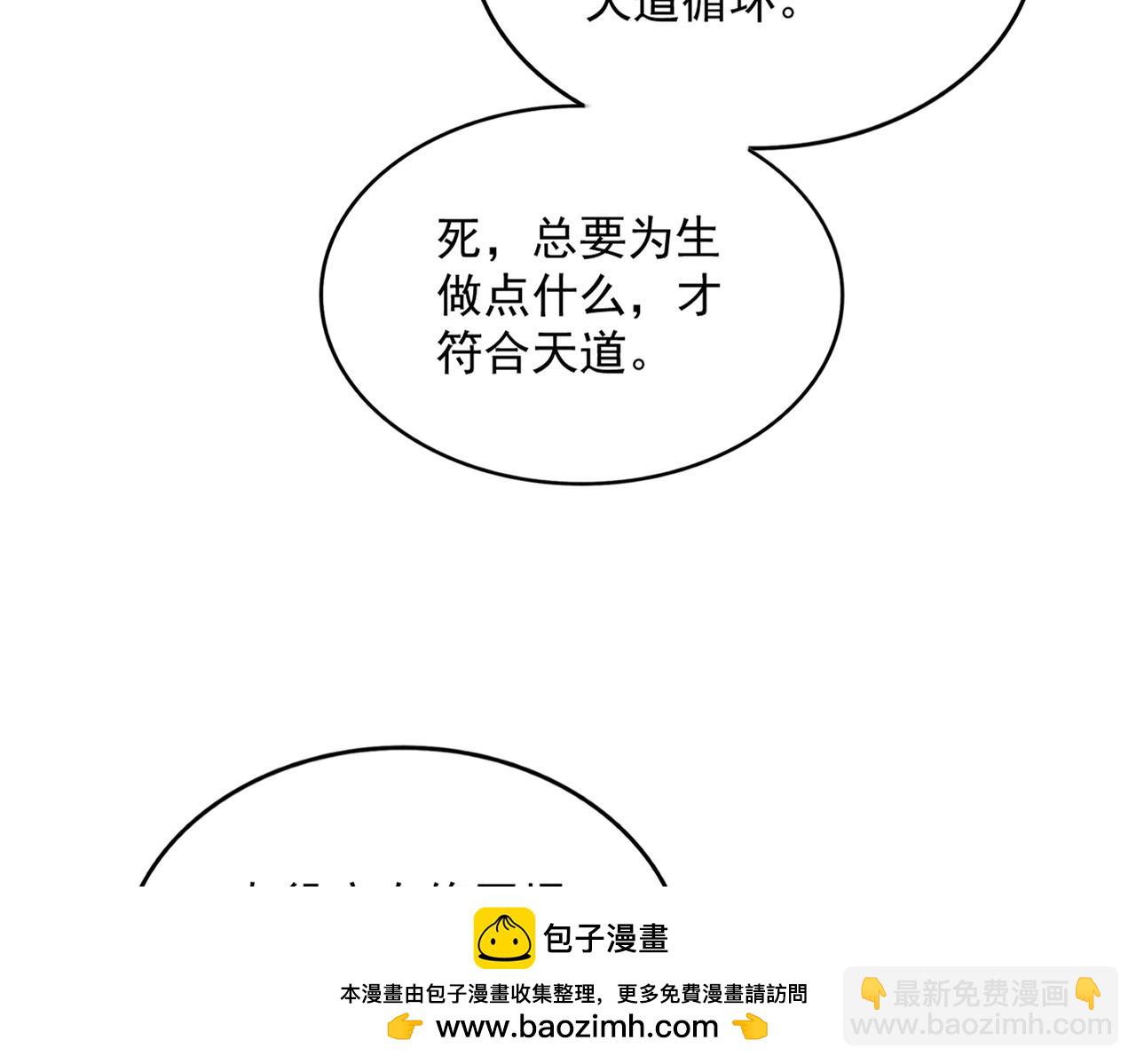 魔皇大管家 - 第568話 報告！發現壞女人！(1/3) - 2