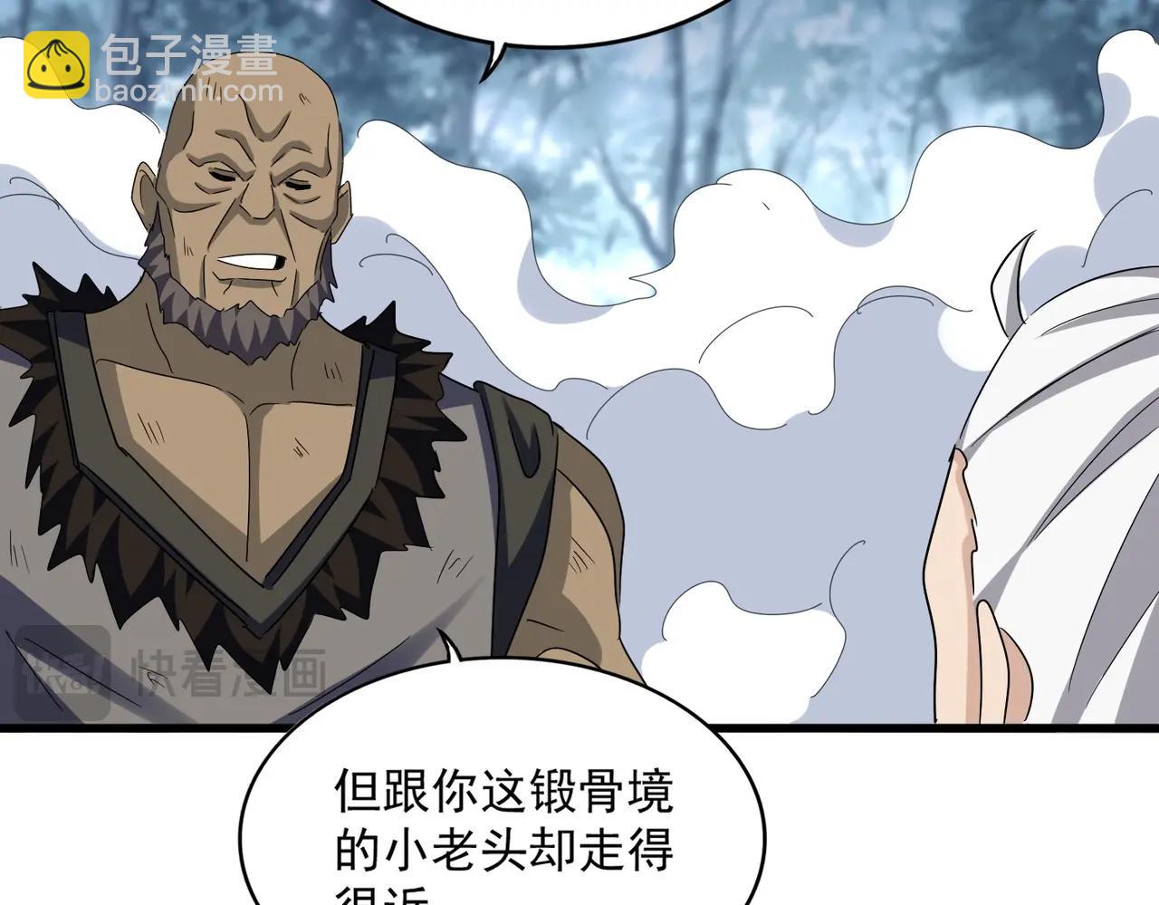 魔皇大管家 - 第568話 報告！發現壞女人！(2/3) - 6