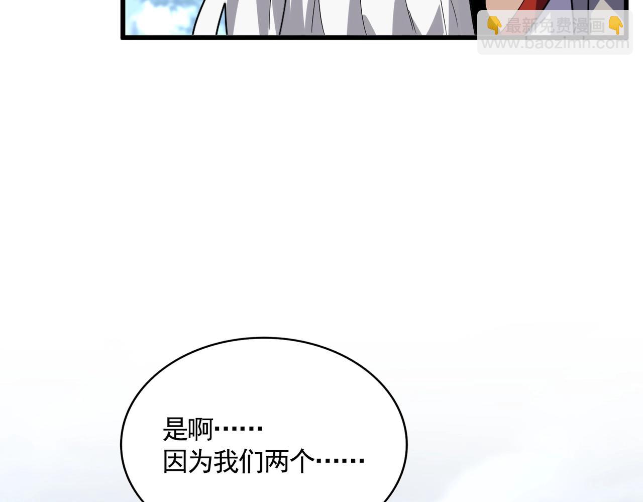 魔皇大管家 - 第568話 報告！發現壞女人！(2/3) - 8