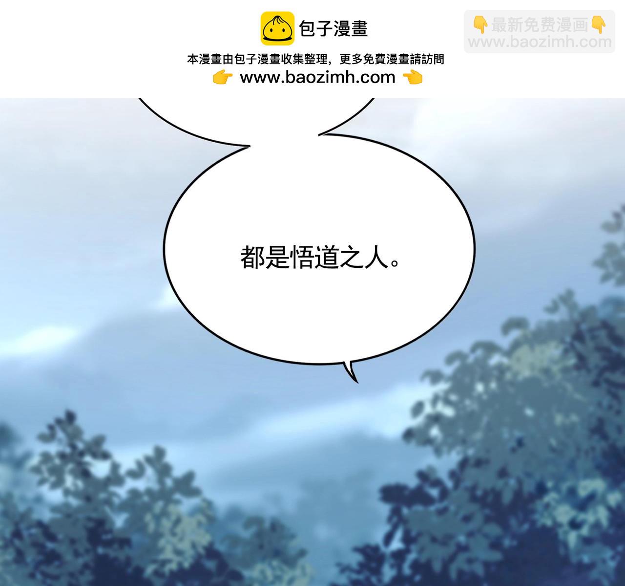 魔皇大管家 - 第568話 報告！發現壞女人！(2/3) - 1