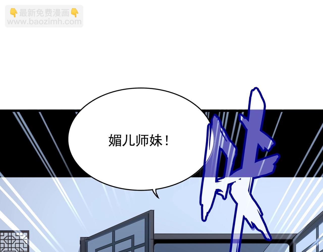 魔皇大管家 - 第568話 報告！發現壞女人！(2/3) - 6