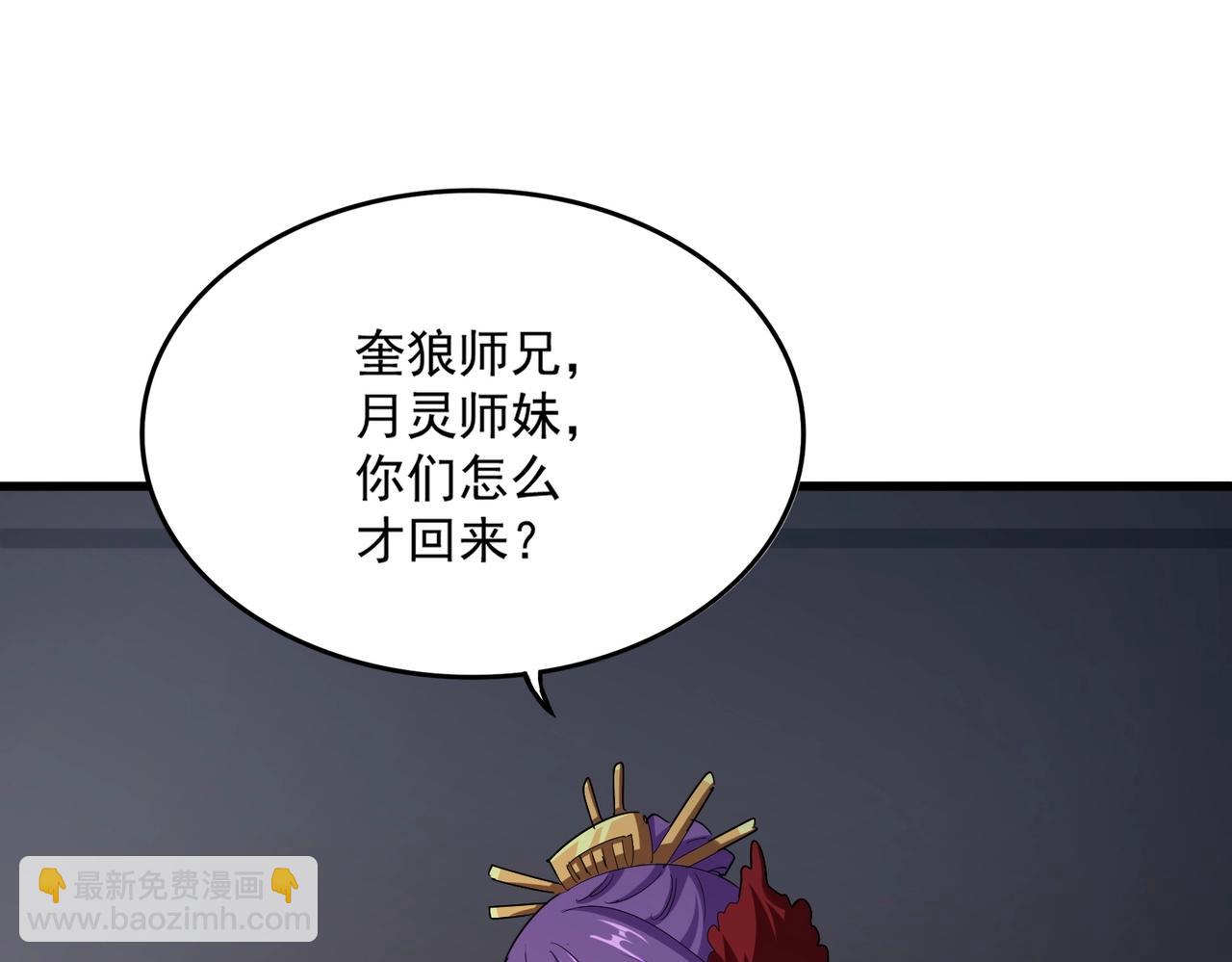 魔皇大管家 - 第568話 報告！發現壞女人！(2/3) - 2