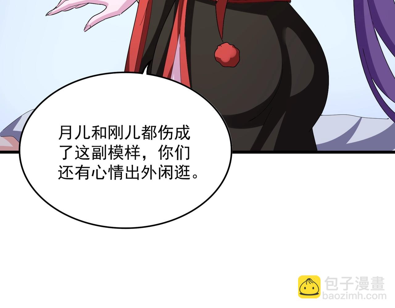 魔皇大管家 - 第568話 報告！發現壞女人！(2/3) - 4