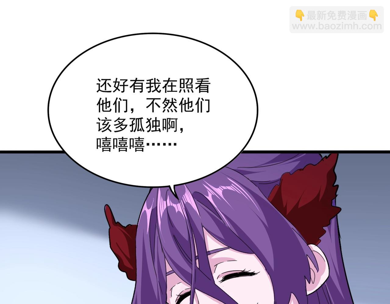 魔皇大管家 - 第568話 報告！發現壞女人！(2/3) - 6