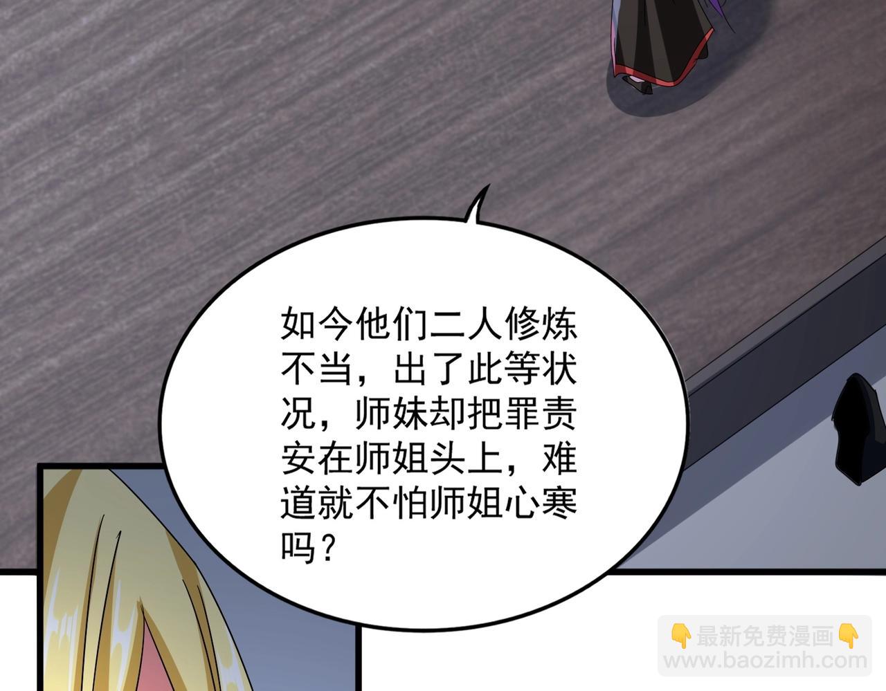 魔皇大管家 - 第568話 報告！發現壞女人！(2/3) - 5