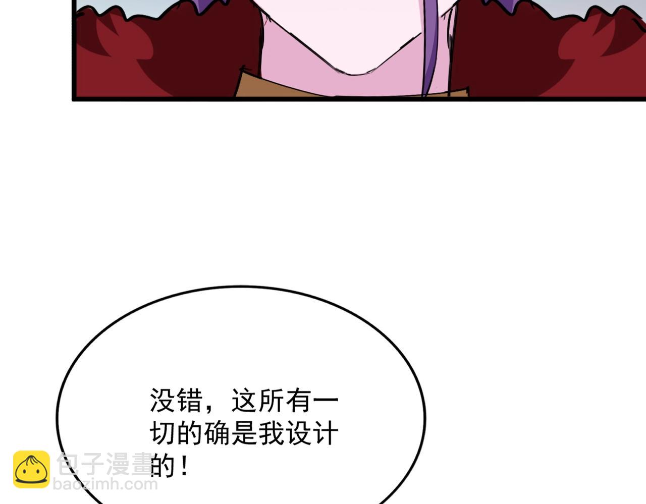 魔皇大管家 - 第568話 報告！發現壞女人！(2/3) - 5