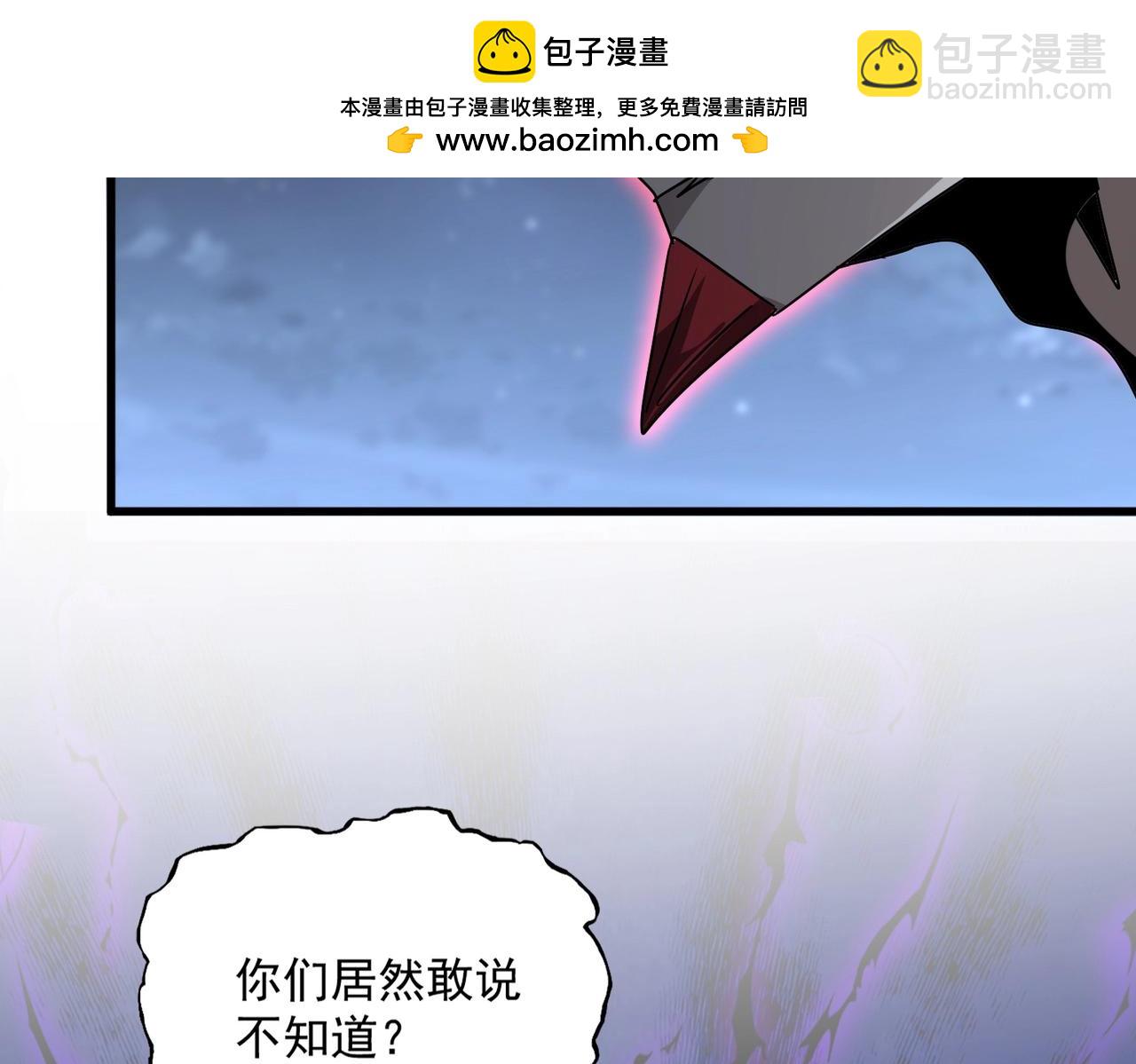 魔皇大管家 - 第570話 什麼卓管家(1/3) - 2