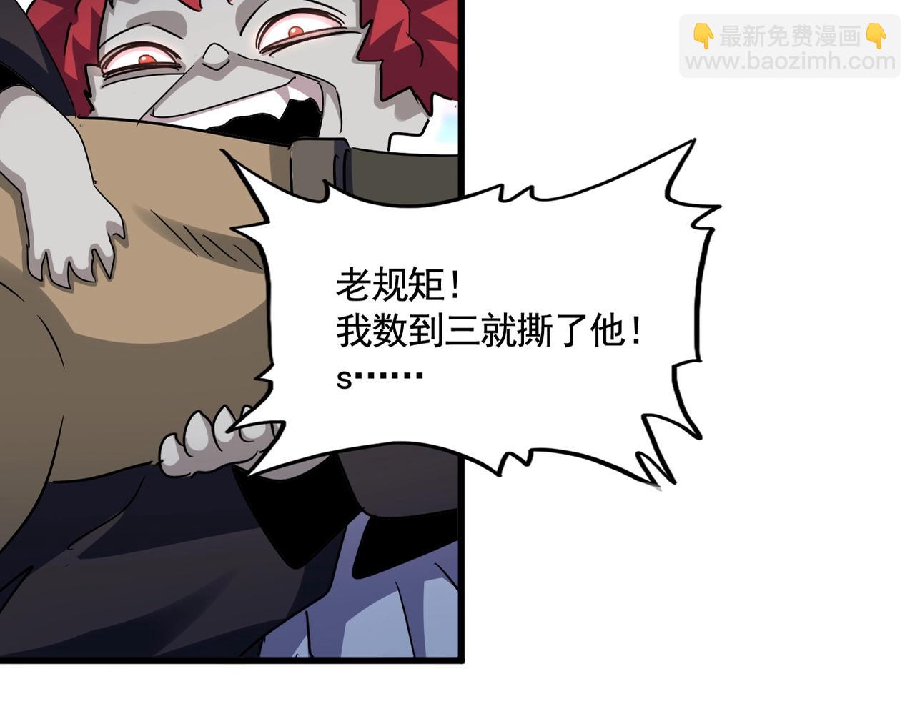 魔皇大管家 - 第570話 什麼卓管家(1/3) - 5