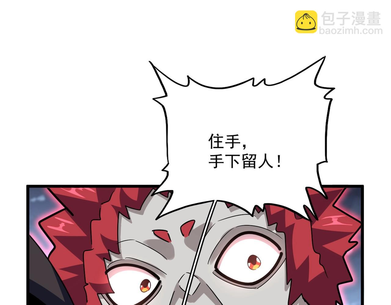 魔皇大管家 - 第570話 什麼卓管家(1/3) - 6