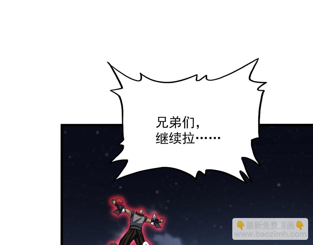 魔皇大管家 - 第570話 什麼卓管家(1/3) - 4