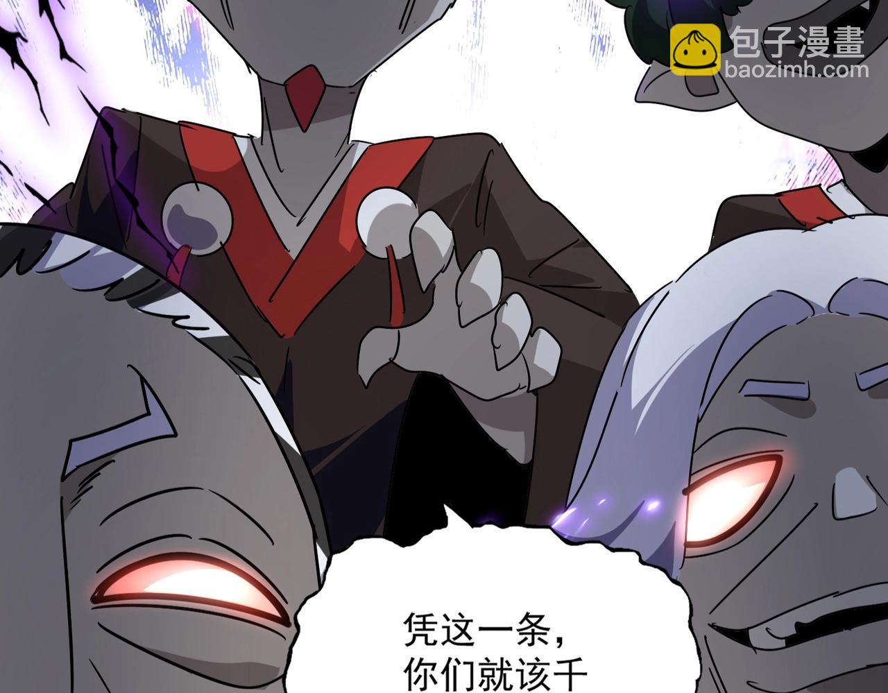 魔皇大管家 - 第570話 什麼卓管家(1/3) - 4