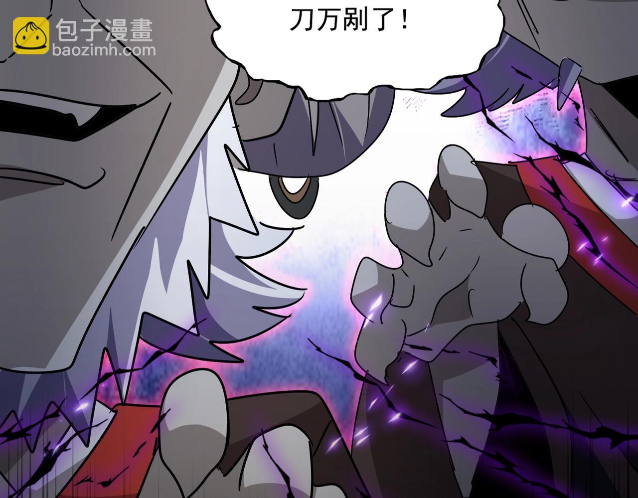 魔皇大管家 - 第570話 什麼卓管家(1/3) - 5