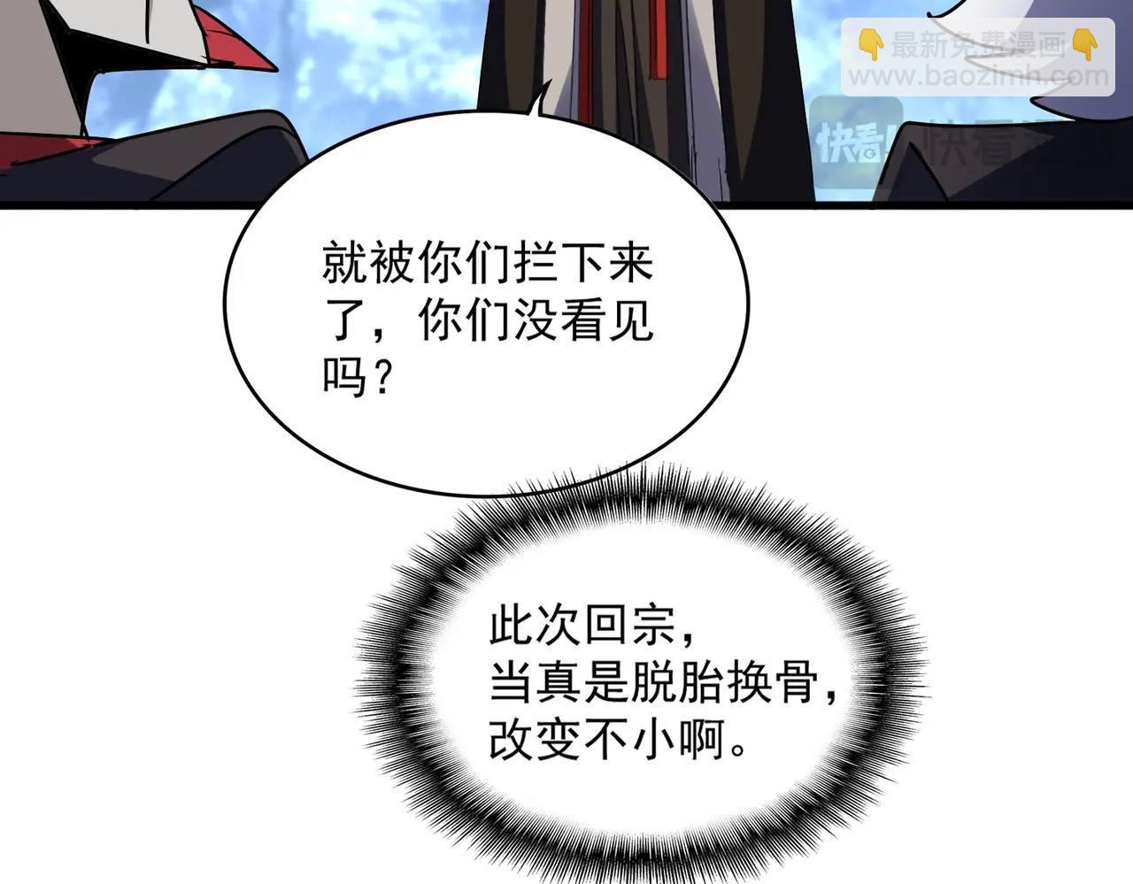 魔皇大管家 - 第570话 什么卓管家(2/3) - 5