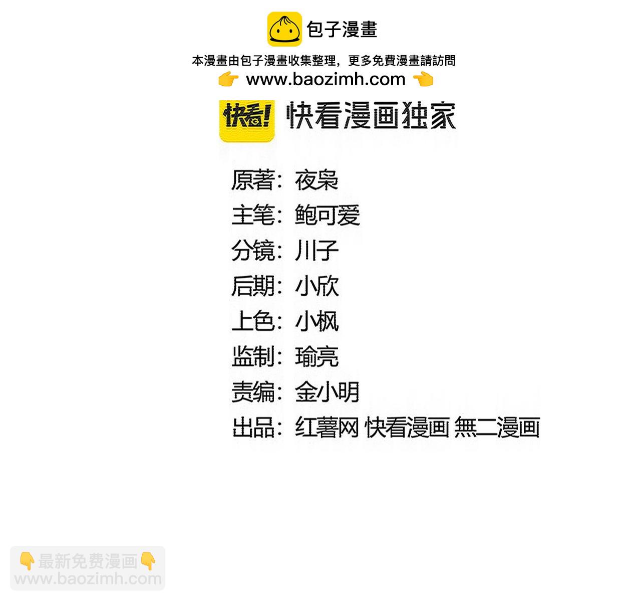 魔皇大管家 - 第570話 什麼卓管家(1/3) - 1