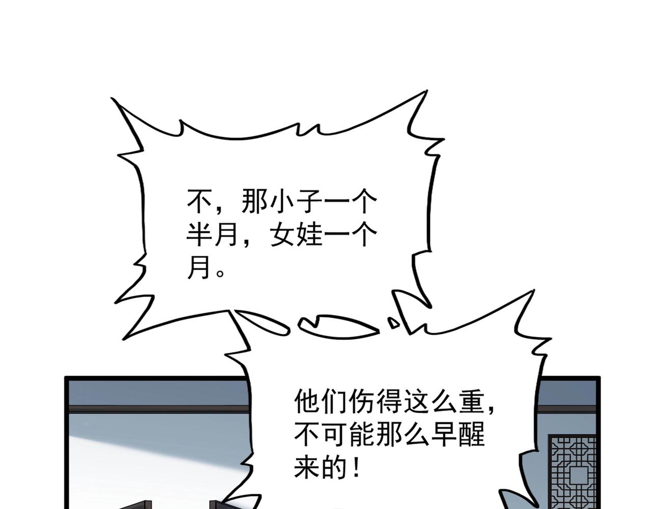 魔皇大管家 - 第572話 抽你！(1/3) - 1