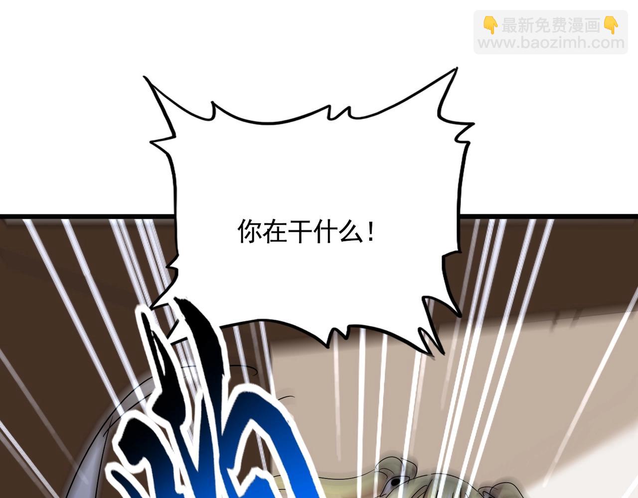 魔皇大管家 - 第572話 抽你！(3/3) - 4