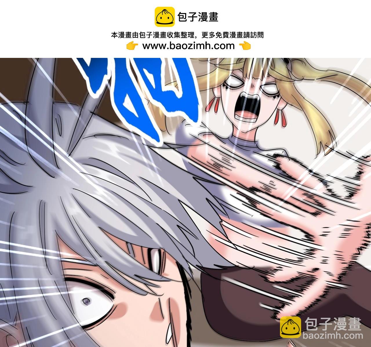 魔皇大管家 - 第572話 抽你！(3/3) - 1