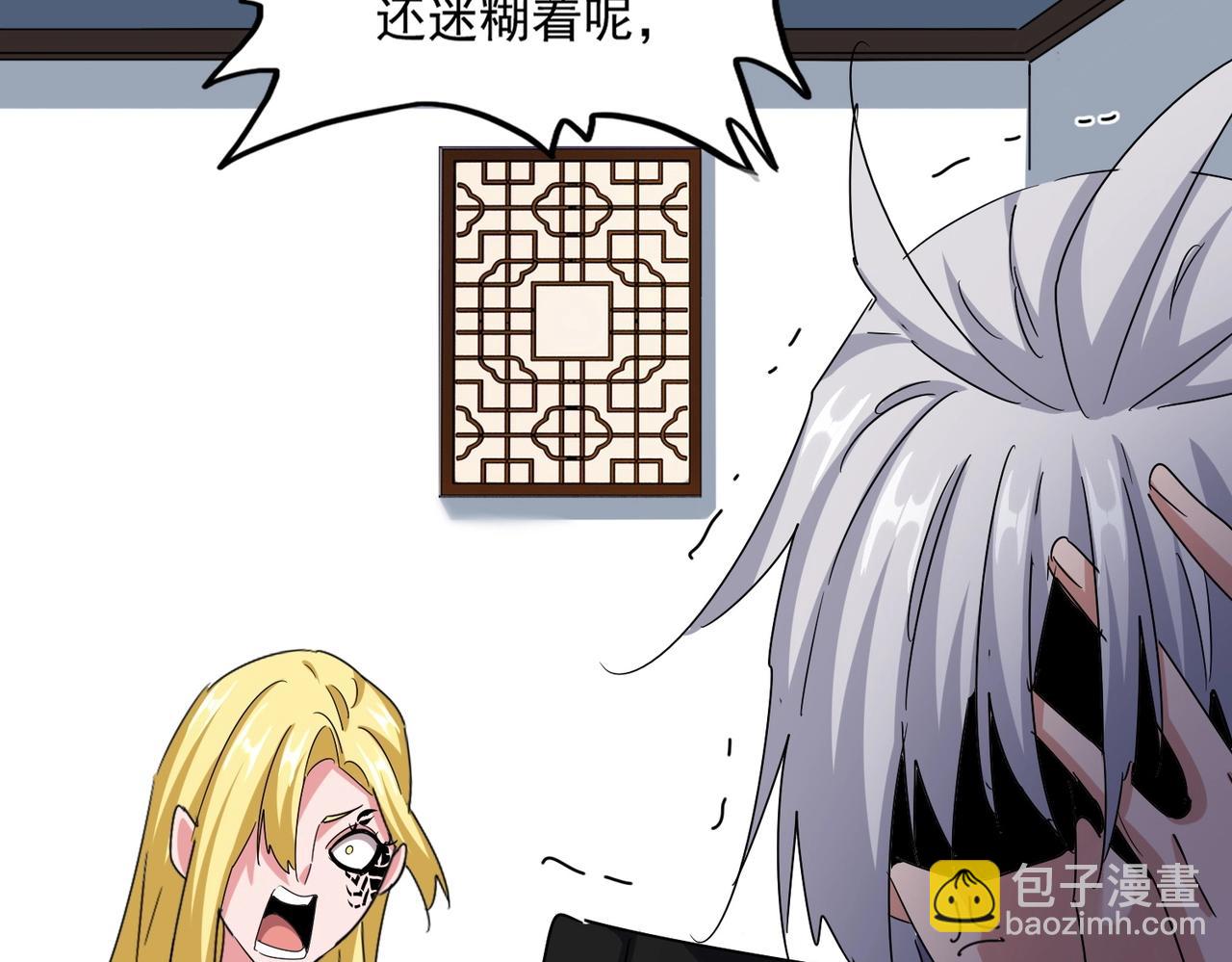 魔皇大管家 - 第572話 抽你！(3/3) - 1