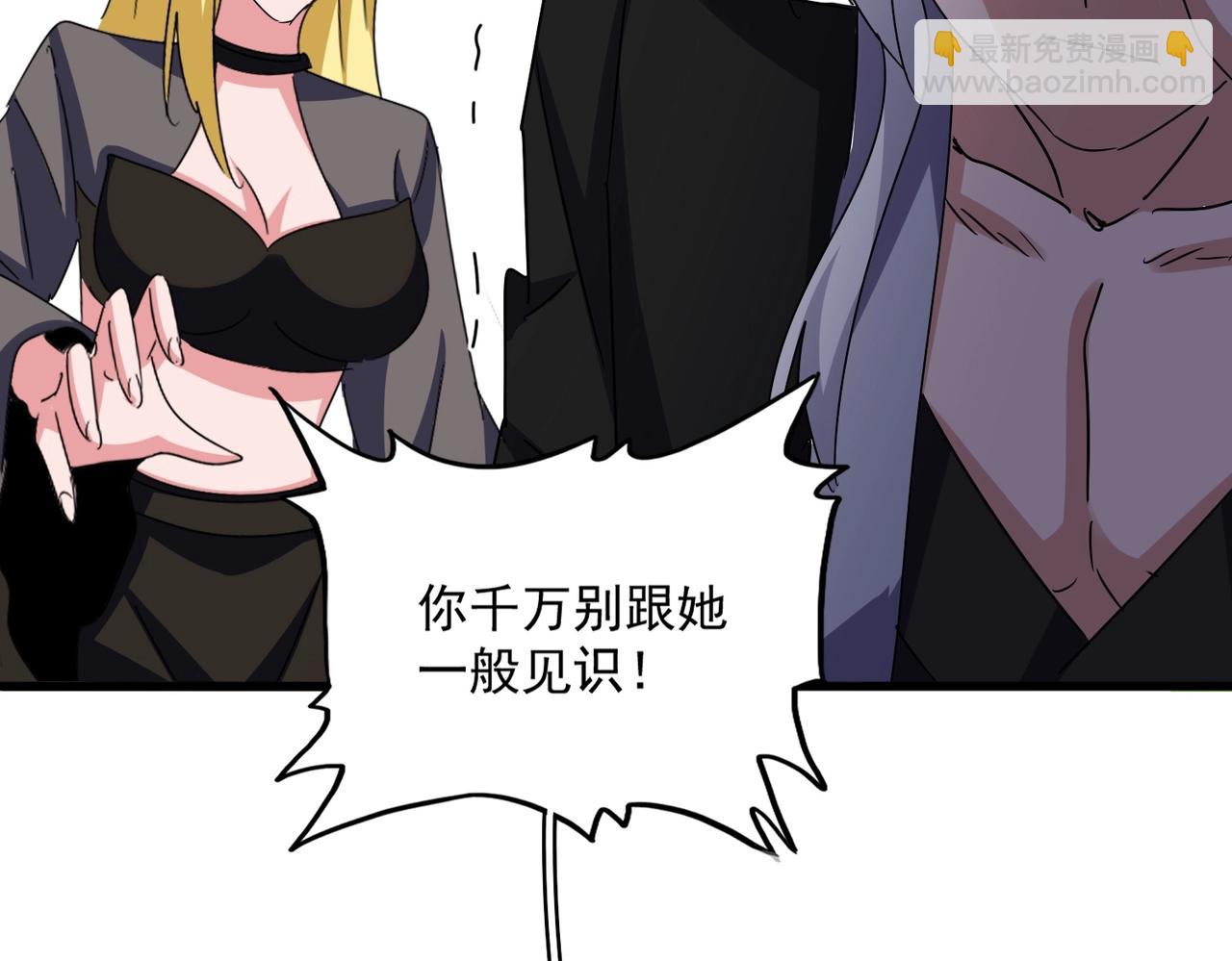 魔皇大管家 - 第572話 抽你！(3/3) - 2