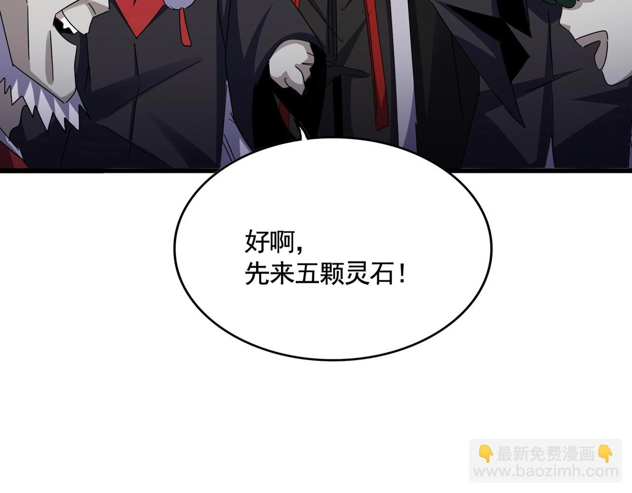 魔皇大管家 - 第572話 抽你！(1/3) - 4