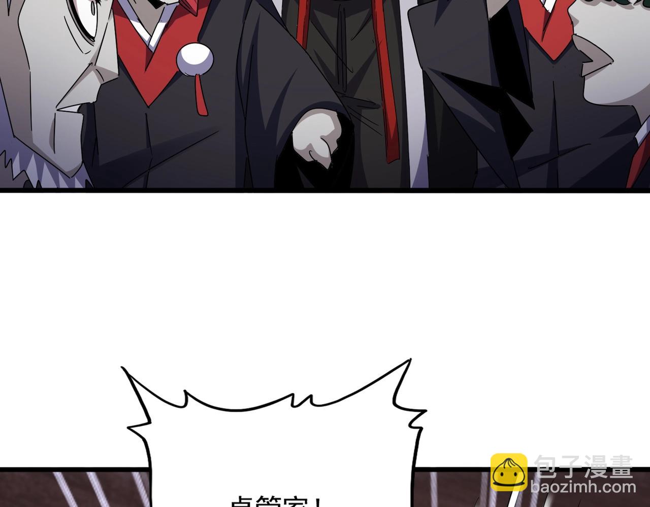 魔皇大管家 - 第572話 抽你！(1/3) - 6