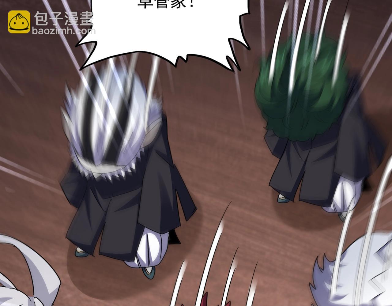 魔皇大管家 - 第572話 抽你！(1/3) - 7