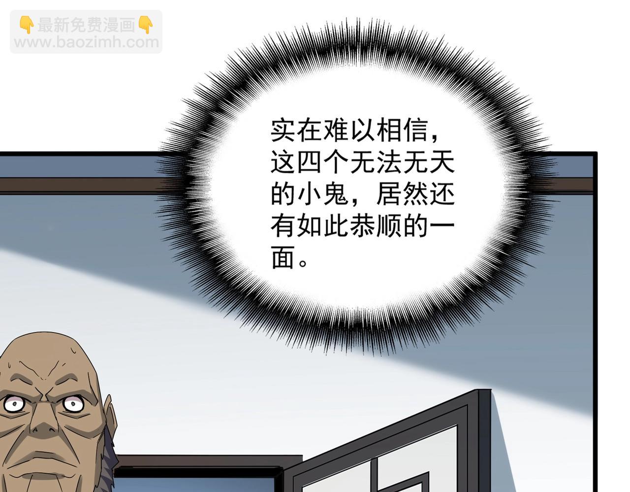 魔皇大管家 - 第572話 抽你！(1/3) - 2