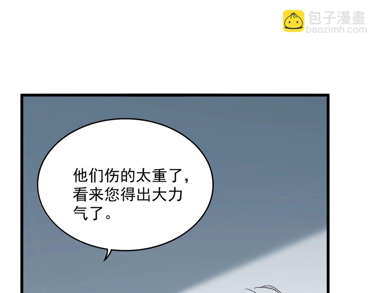 魔皇大管家 - 第572話 抽你！(1/3) - 6