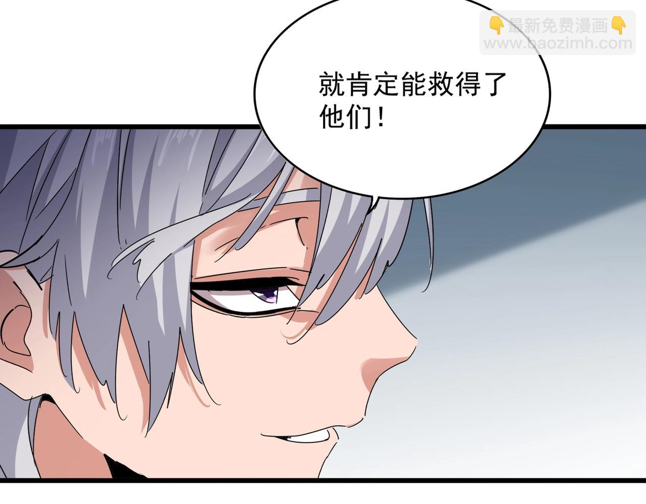 魔皇大管家 - 第572話 抽你！(1/3) - 1