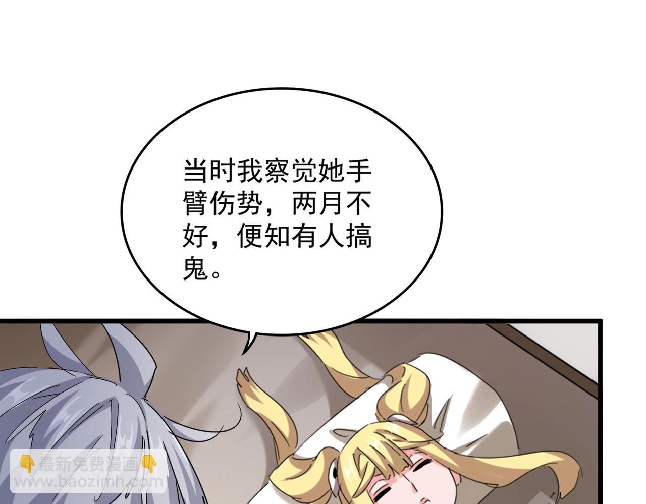 魔皇大管家 - 第572話 抽你！(1/3) - 2
