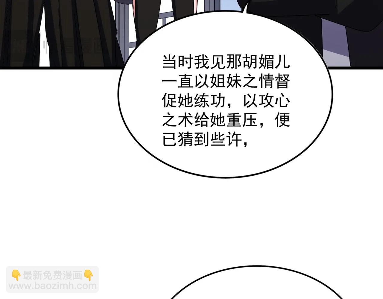 魔皇大管家 - 第572話 抽你！(1/3) - 6