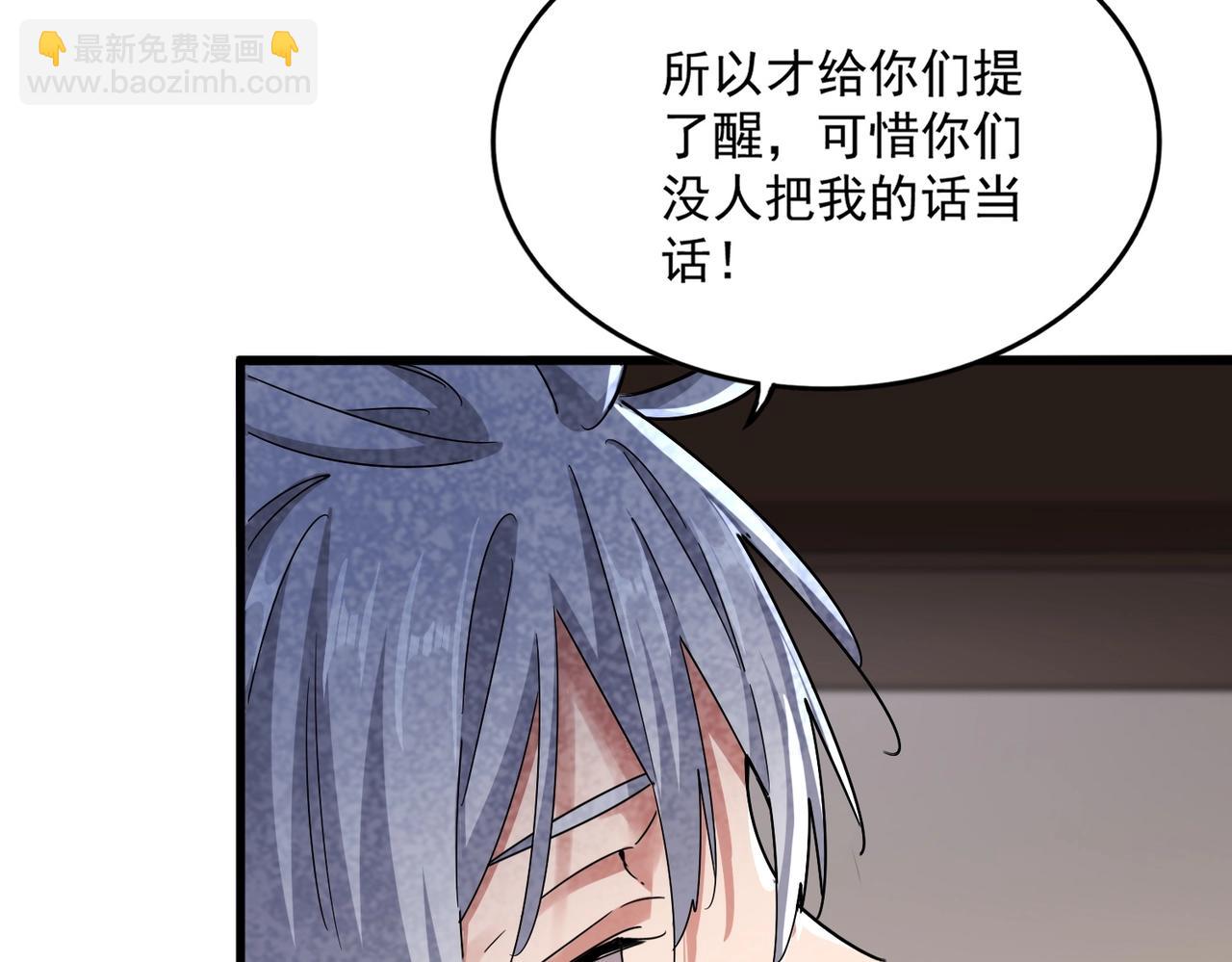 魔皇大管家 - 第572話 抽你！(1/3) - 7