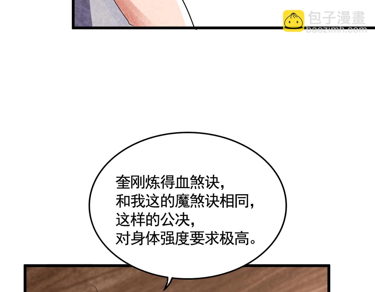 魔皇大管家 - 第572話 抽你！(1/3) - 1