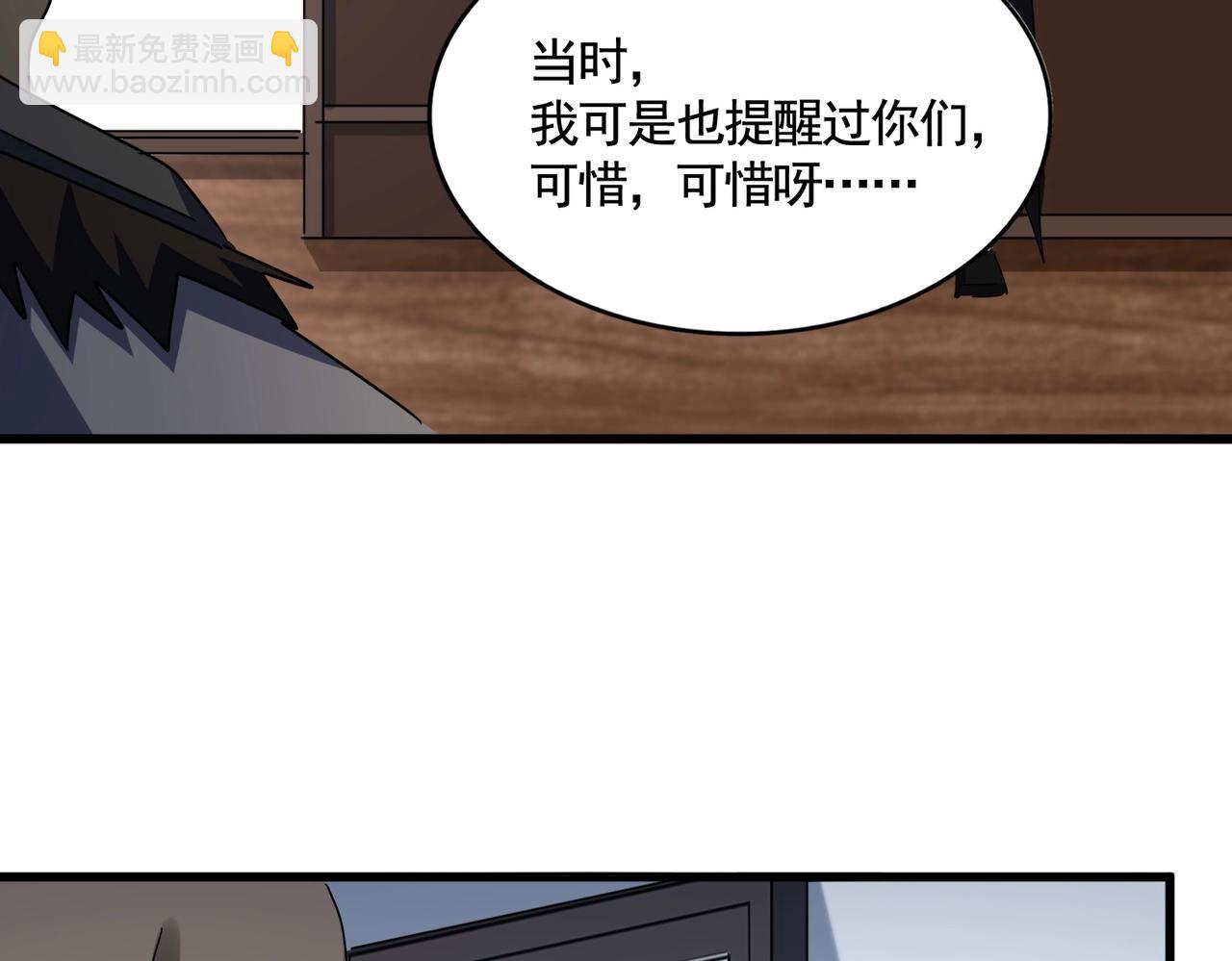 魔皇大管家 - 第572話 抽你！(1/3) - 1