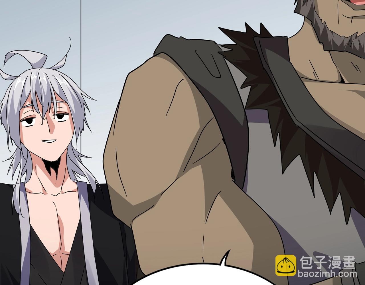 魔皇大管家 - 第572話 抽你！(1/3) - 5