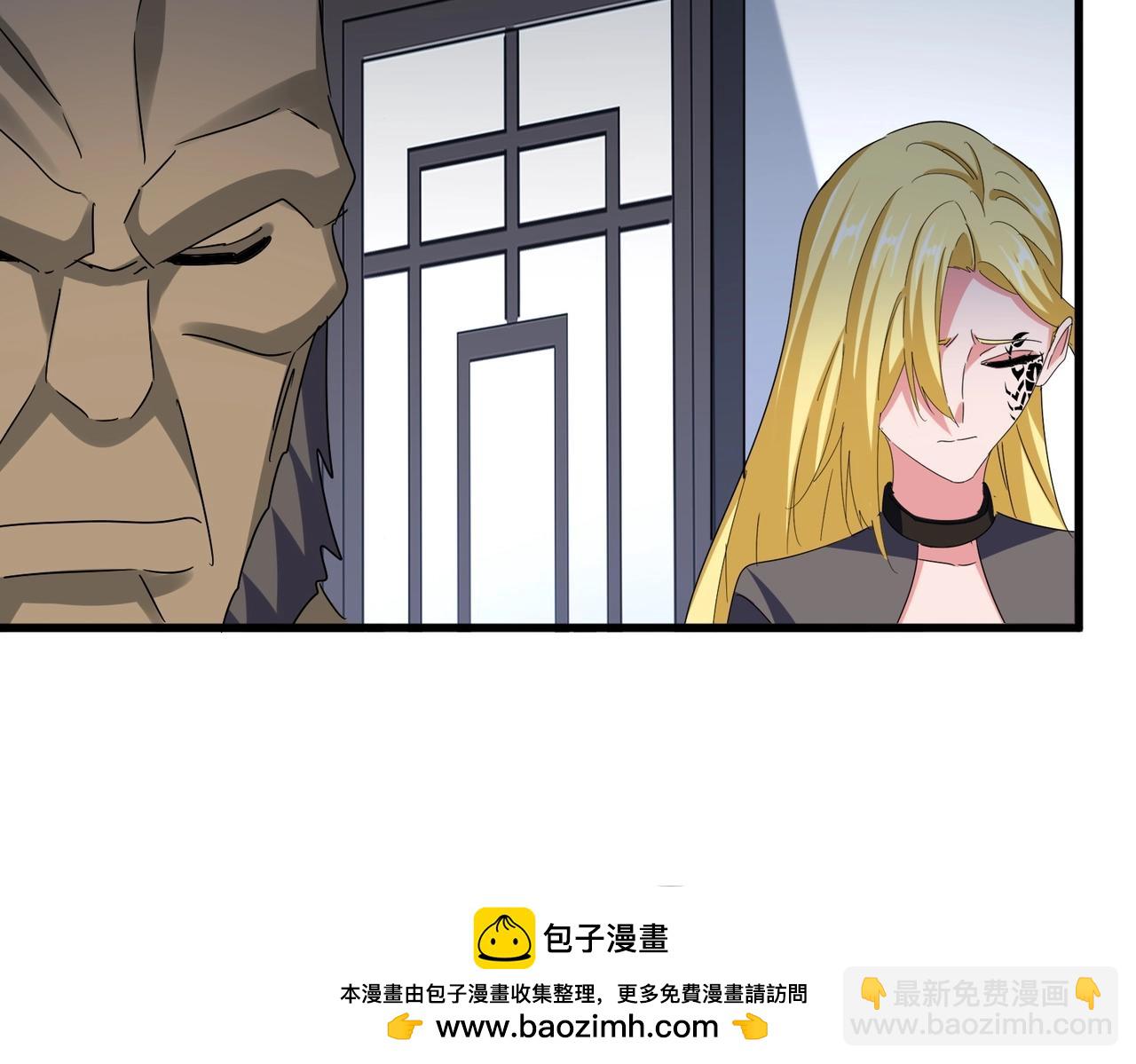 魔皇大管家 - 第572話 抽你！(1/3) - 2
