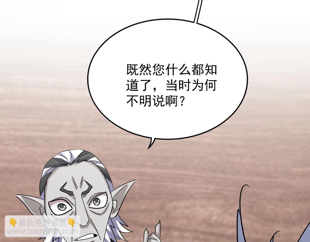 魔皇大管家 - 第572話 抽你！(2/3) - 6