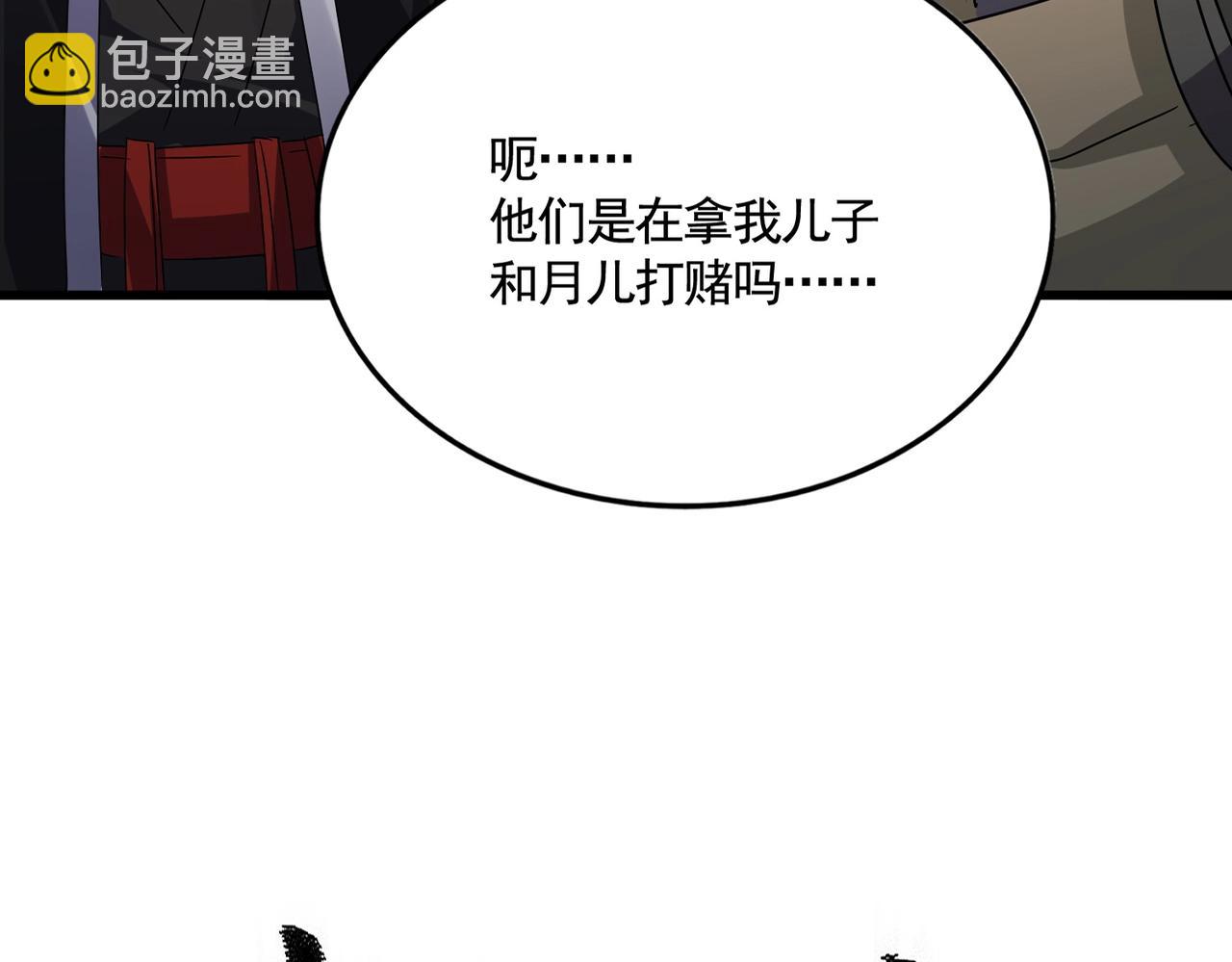 魔皇大管家 - 第572話 抽你！(1/3) - 6