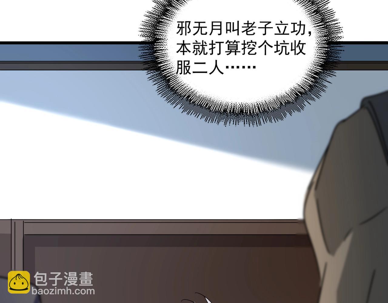 魔皇大管家 - 第572話 抽你！(2/3) - 6