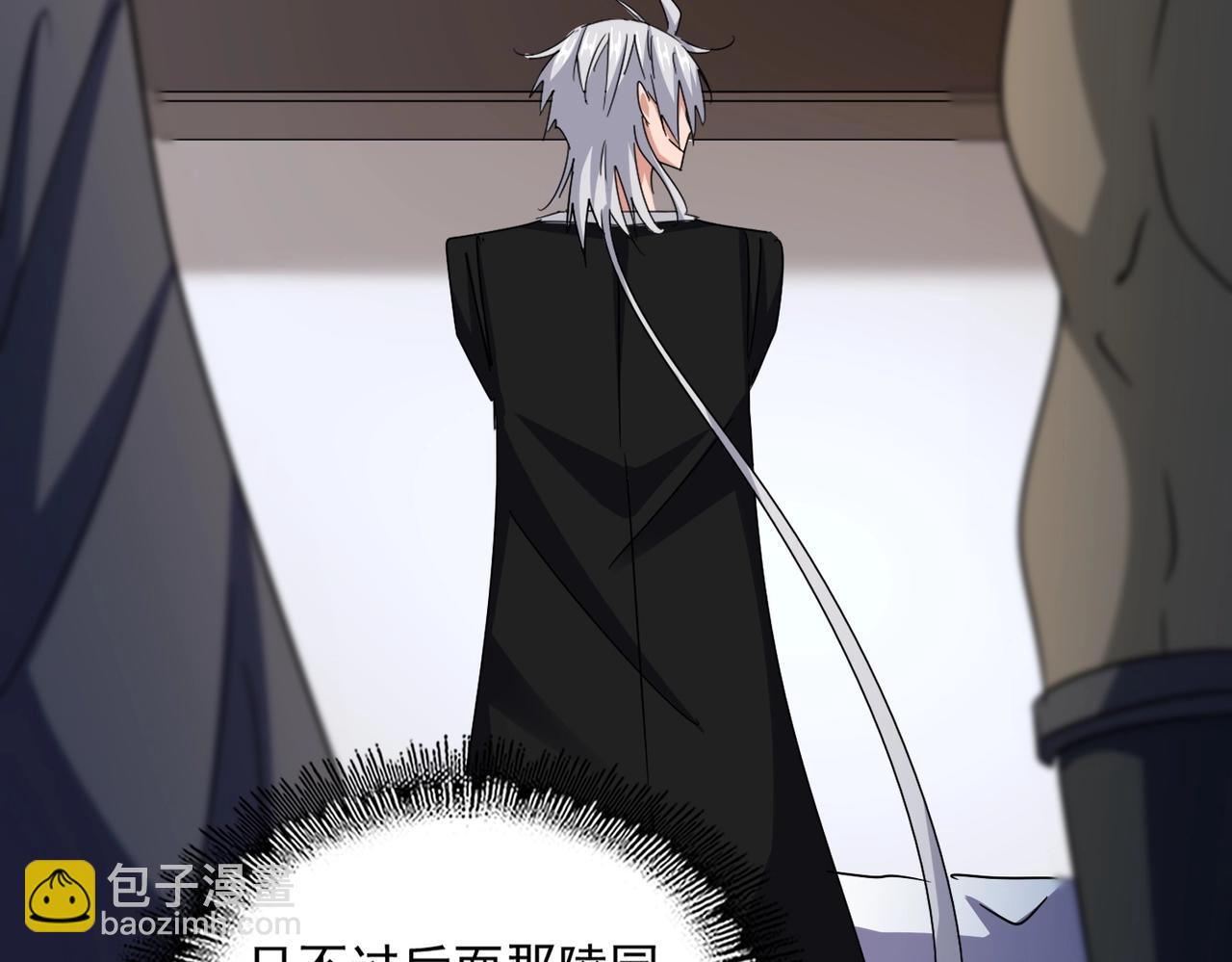 魔皇大管家 - 第572話 抽你！(2/3) - 7