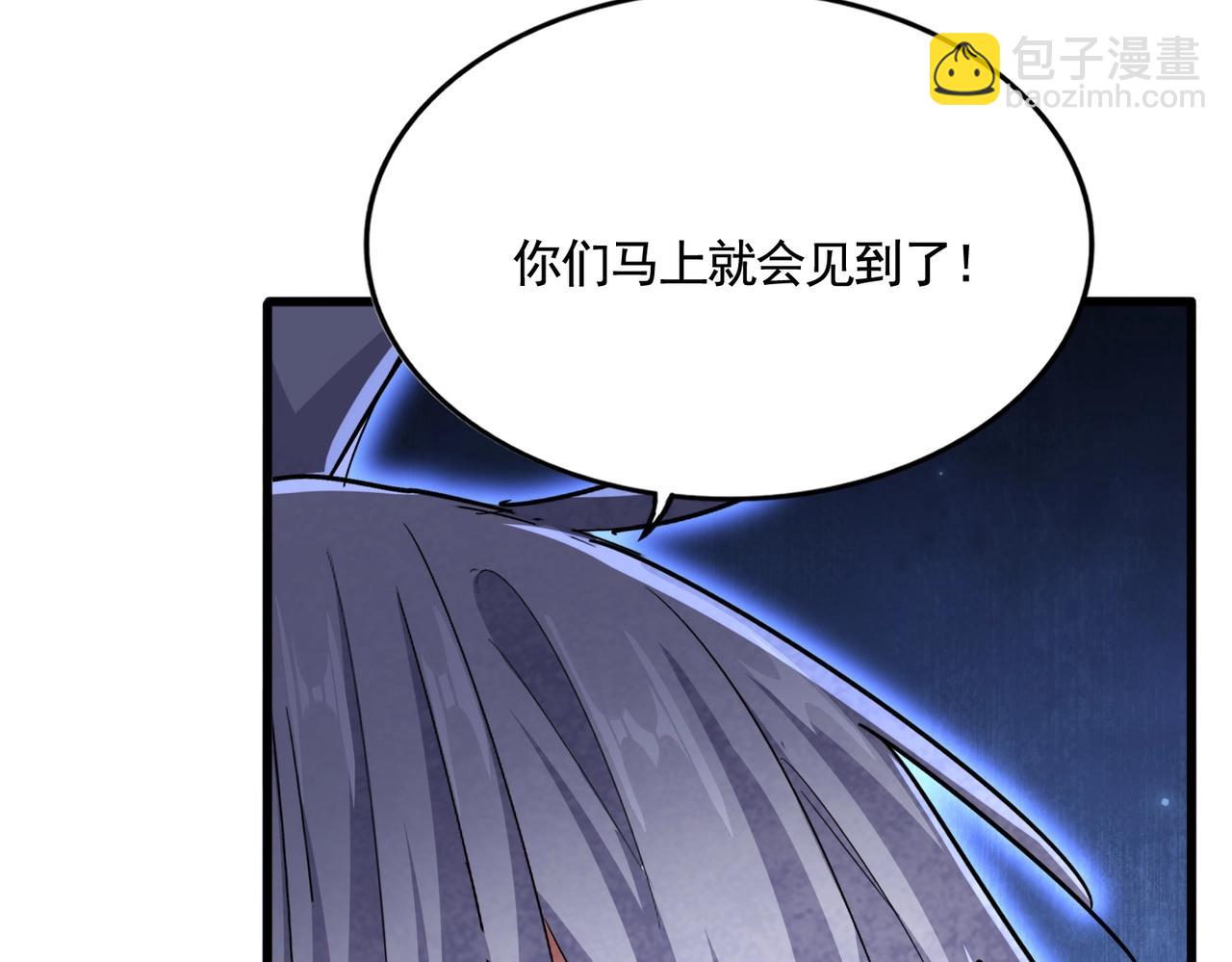 魔皇大管家 - 第572話 抽你！(2/3) - 6